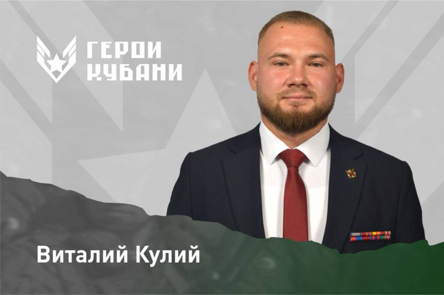 Вениамин Кондратьев рассказал о двух финалистах проекта «Герои Кубани»