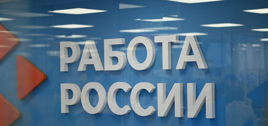 Ярмарка вакансий для участников СВО пройдёт в Краснодаре 