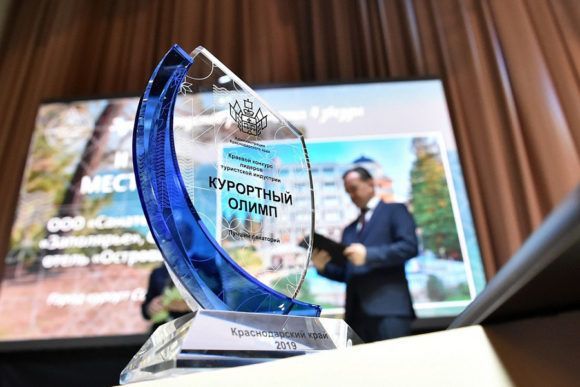 В Геленджике наградили победителей конкурса «Курортный Олимп-2019»