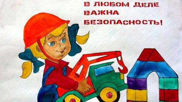 Конкурс детских рисунков «Я выбираю безопасный труд» стартовал на Кубани