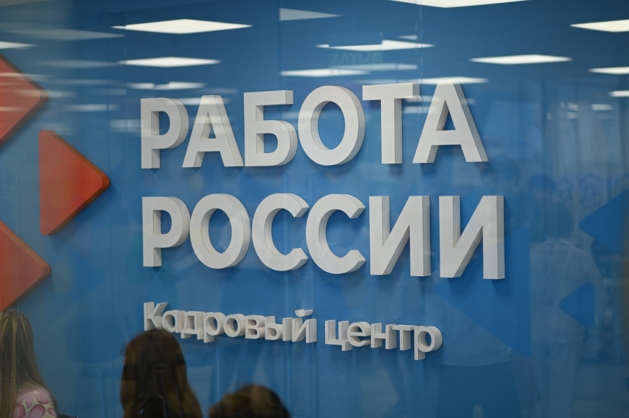 В Краснодаре 22 января пройдёт специализированная ярмарка вакансий