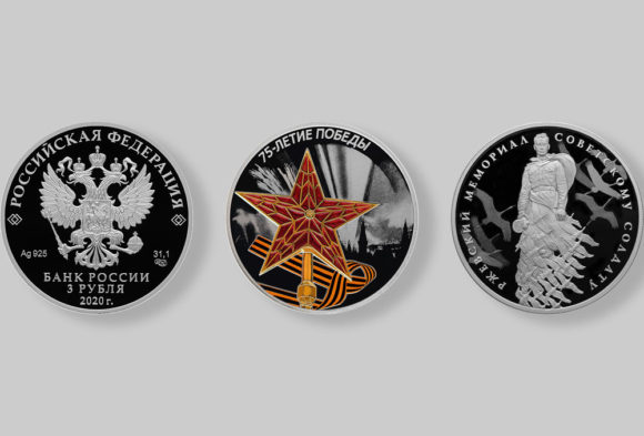 ЦБ объявил о выпуске трехрублевых монет, посвященных 75-летию Победы