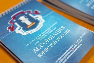 На Кубани 26 июня проведут единый день оказания бесплатной юридической помощи На Кубани 26 июня проведут единый день оказания бесплатной юридической помощи