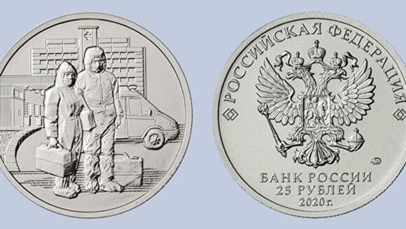 ЦБ выпустил памятные монеты в честь медиков