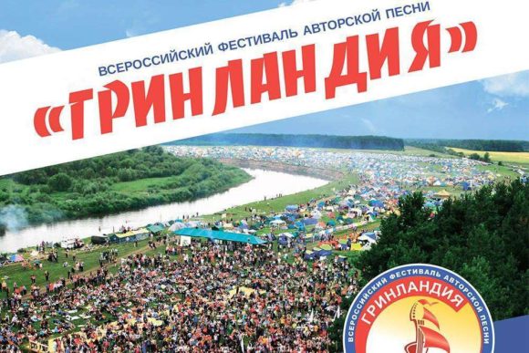 Жителей Краснодара приглашают принять участие во Всероссийском конкурсе авторской песни