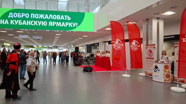 «Кубанская ярмарка» открылась в Краснодаре