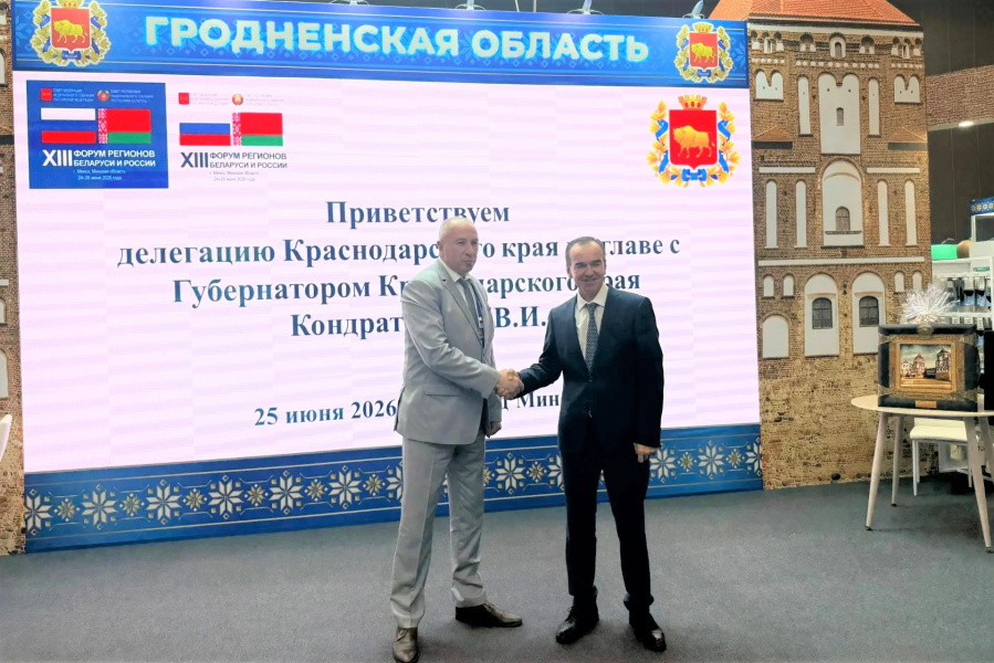Делегация Краснодарского края во главе с Вениамином Кондратьевым участвует в Форуме регионов Беларуси и России