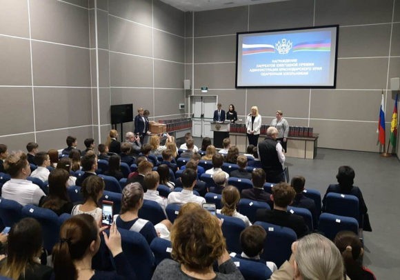 70 кубанских школьников наградили премией администрации Краснодарского края