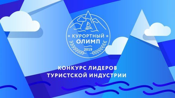В Краснодарском крае на участие в «Курортном Олимпе» поступило около 70-ти заявок