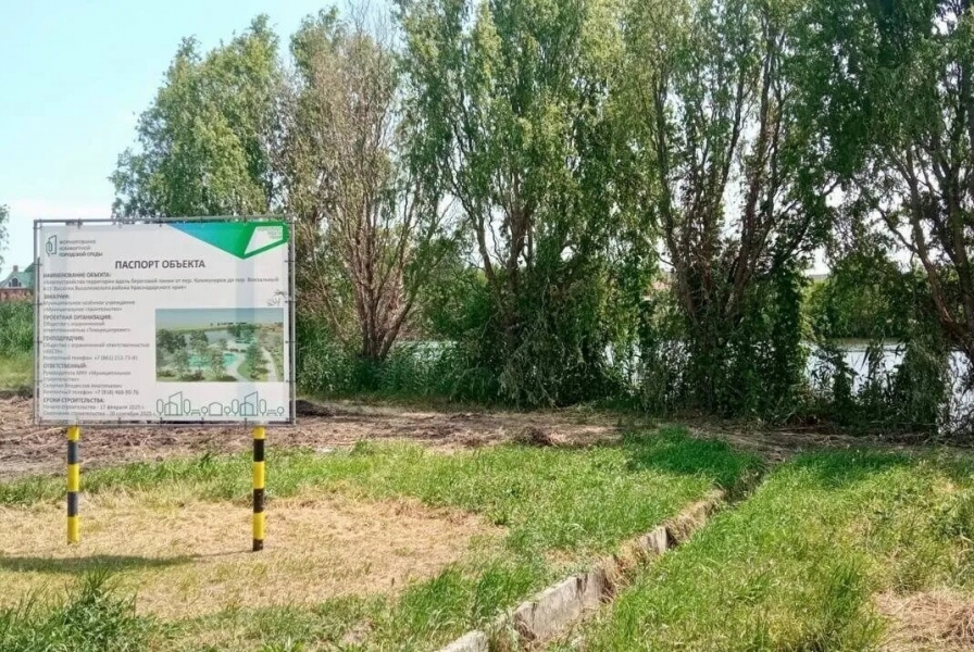 В станице Выселки начали благоустройство набережной реки Журавки В станице Выселки начали благоустройство набережной реки Журавки