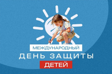 Вениамин Кондратьев поздравил жителей Краснодарского края с Международным днем защиты детей Вениамин Кондратьев поздравил жителей Краснодарского края с Международным днем защиты детей
