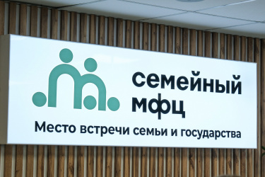 В Краснодаре открыли семейный МФЦ В Краснодаре открыли семейный МФЦ