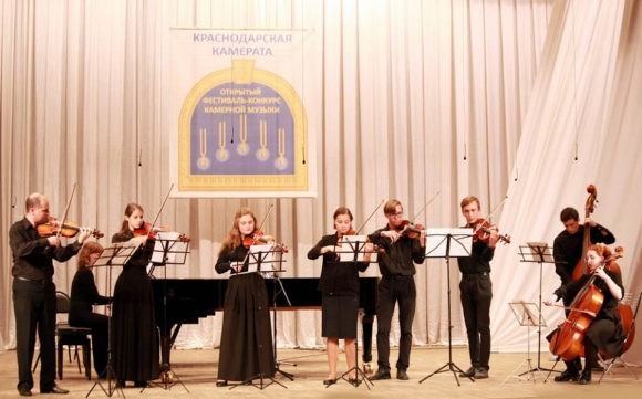 Краснодар примет X Открытый международный фестиваль-конкурс камерной музыки