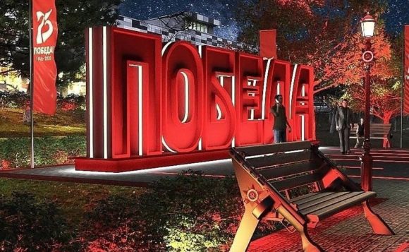 В Новороссийске сквер 75-летия Победы благоустроят к концу мая