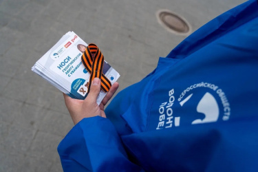 Кубань присоединилась к акции «Георгиевская лента»