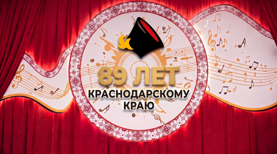 Праздничный эфир в честь Дня Краснодарского края на Казак FM