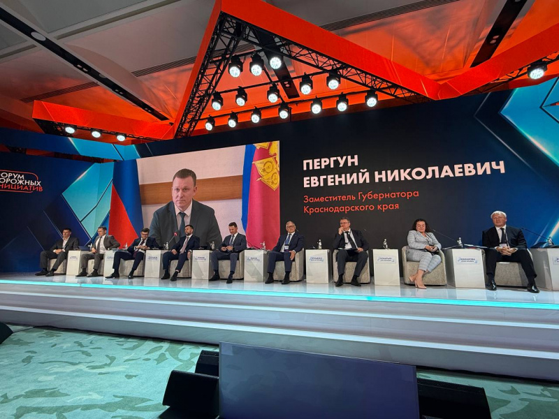 Вице-губернатор Краснодарского края Евгений Пергун участвует в федеральном Форуме дорожных инициатив Вице-губернатор Краснодарского края Евгений Пергун участвует в федеральном Форуме дорожных инициатив