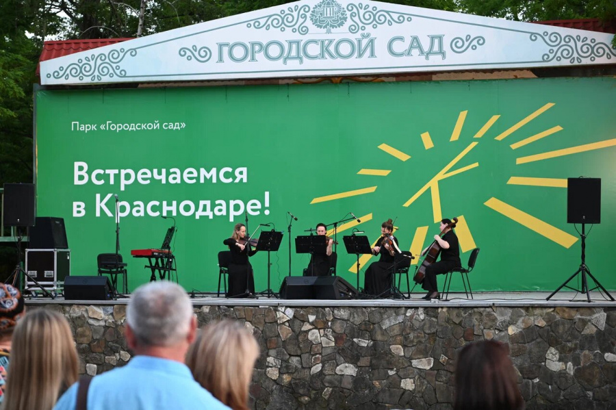Август порадует краснодарцев концертами под открытым небо
