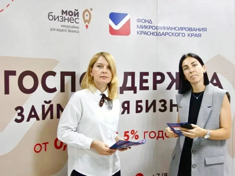 Бизнес Кубани получит 2 миллиарда рублей льготных займов