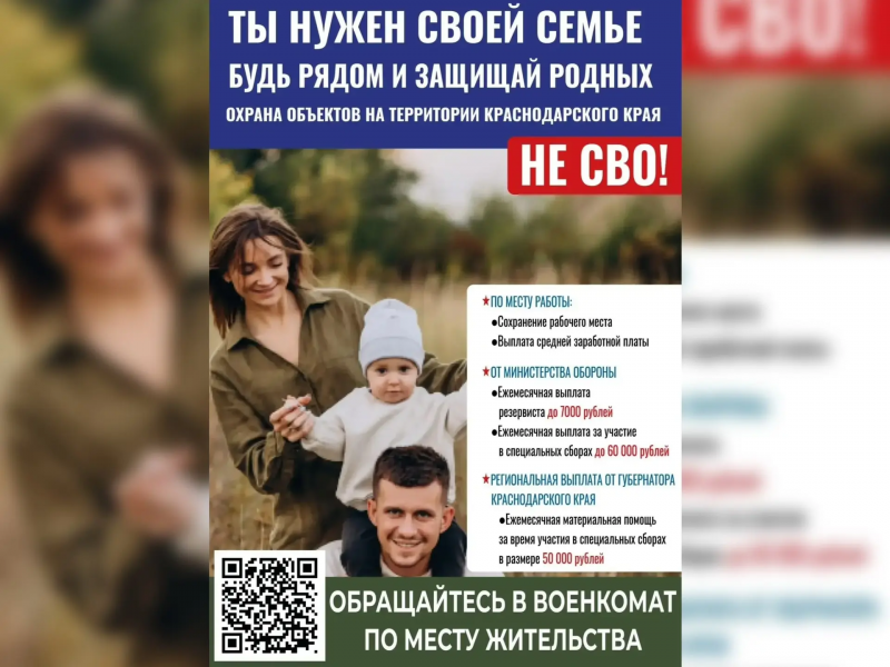 На Кубани продолжается набор в мобильные огневые группы