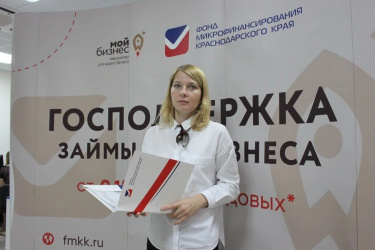 Кубанские бизнесмены получили более 1 миллиарда рублей льготных займов от Фонда микрофинансирования Кубанские бизнесмены получили более 1 миллиарда рублей льготных займов от Фонда микрофинансирования